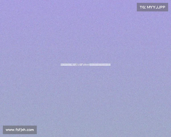 电子竞技名人介绍,《从Uzi到Faker：细数那些封神路上的电竞巨星》